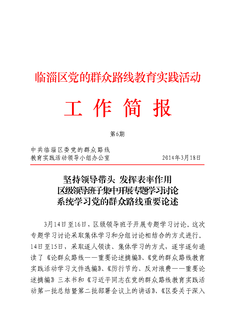 为职工买意外险简报 员工团体意外险怎么买