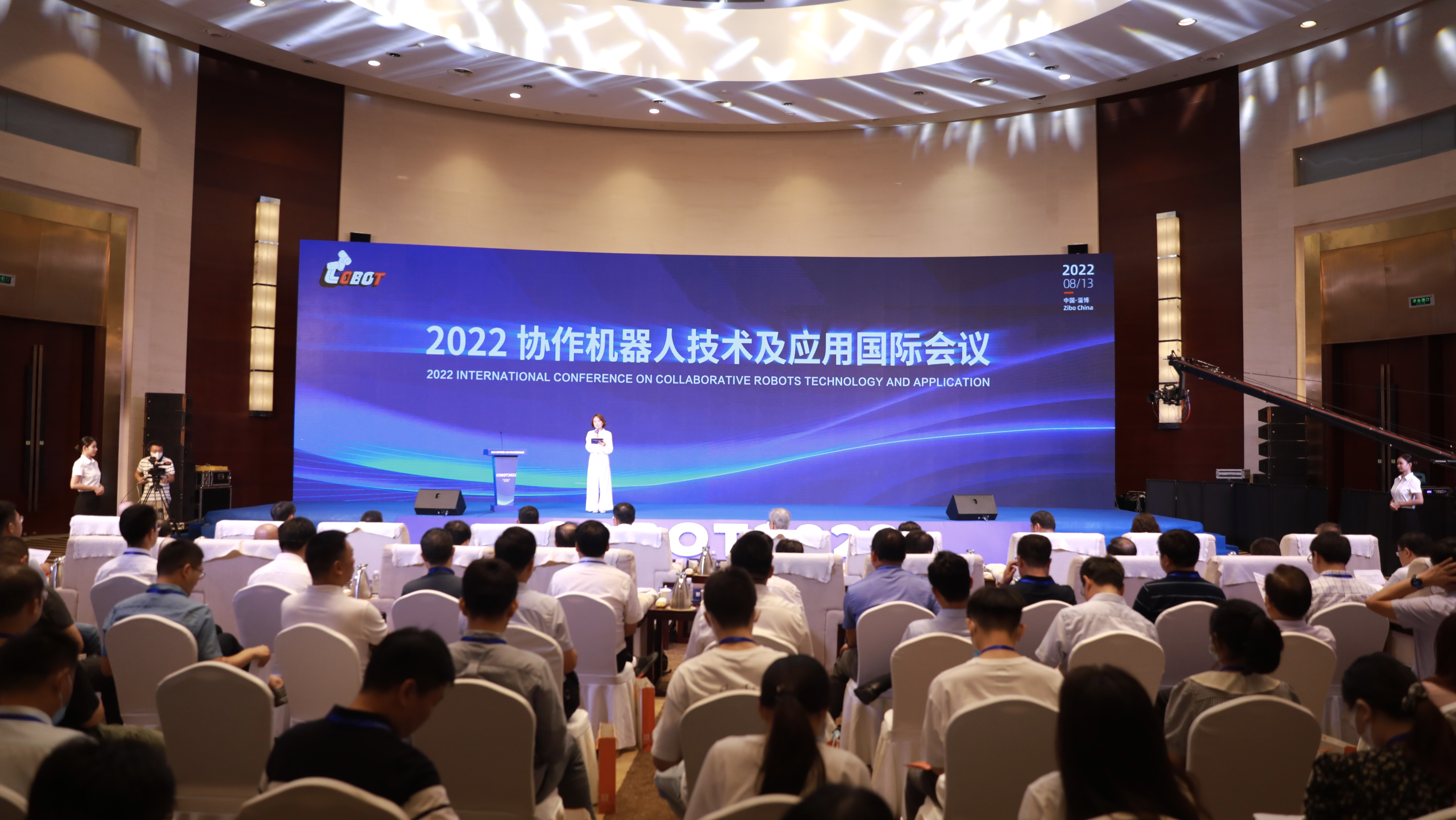 2022协作机器人技术及应用国际会议开幕