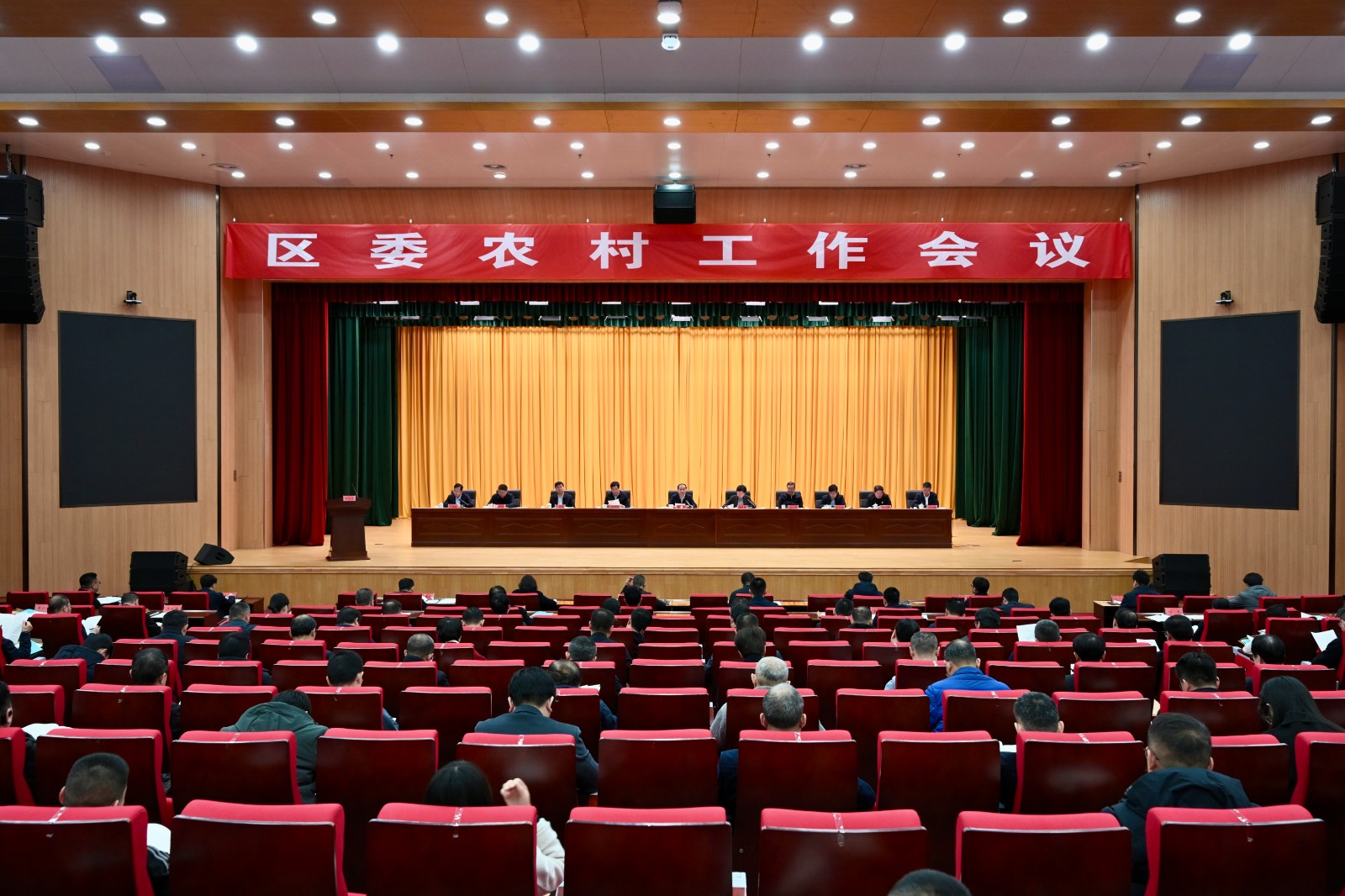区委农村工作会议召开