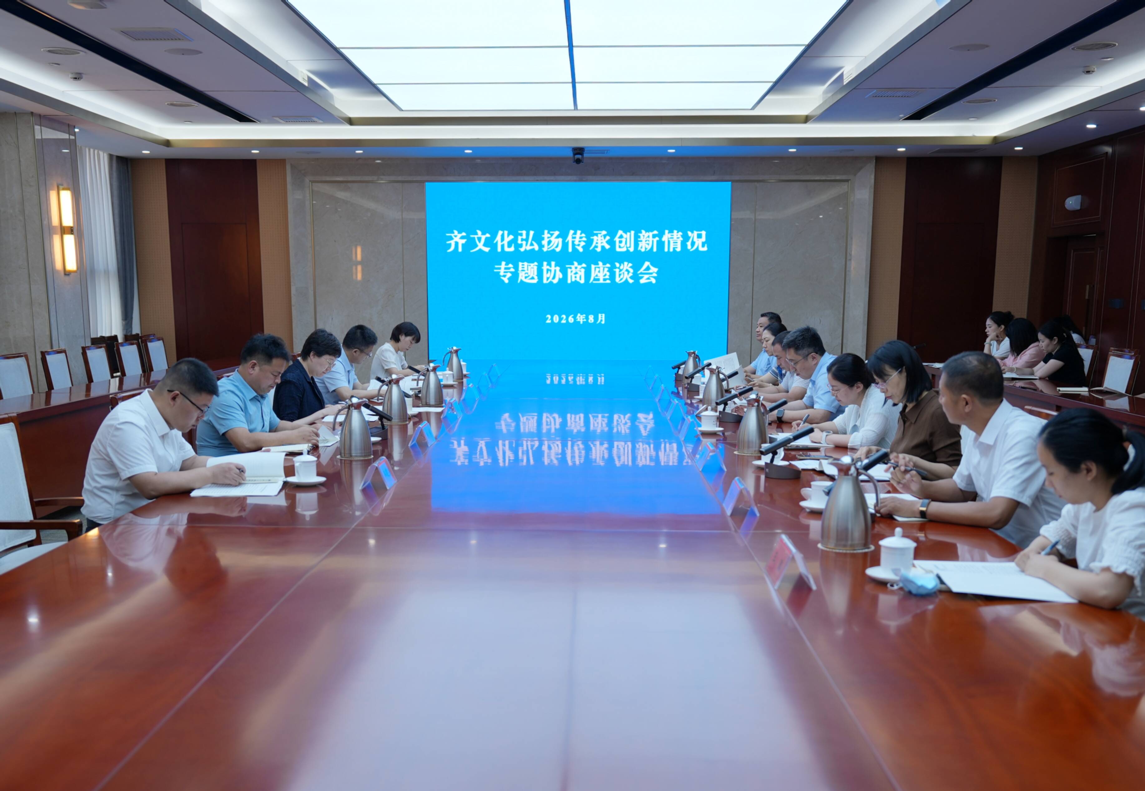 齐文化弘扬传承创新情况专题协商座谈会召开