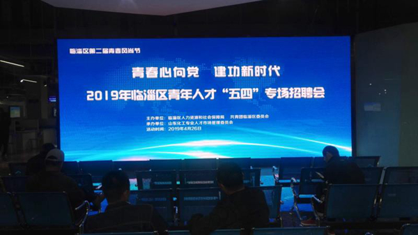 临淄招聘网_2021年淄博临淄区招聘中小学教师100人报名入口(2)