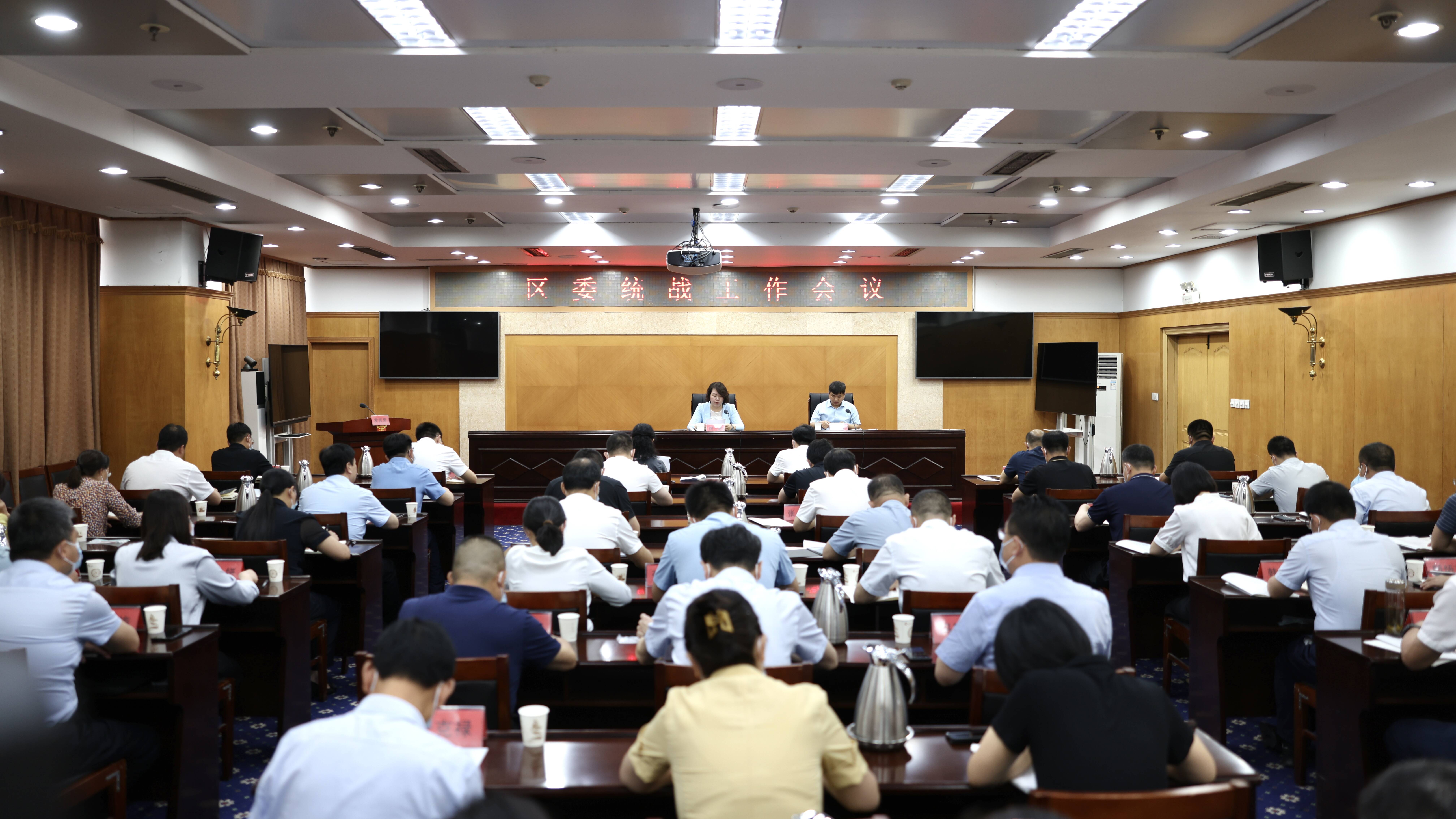 区委统战工作会议召开