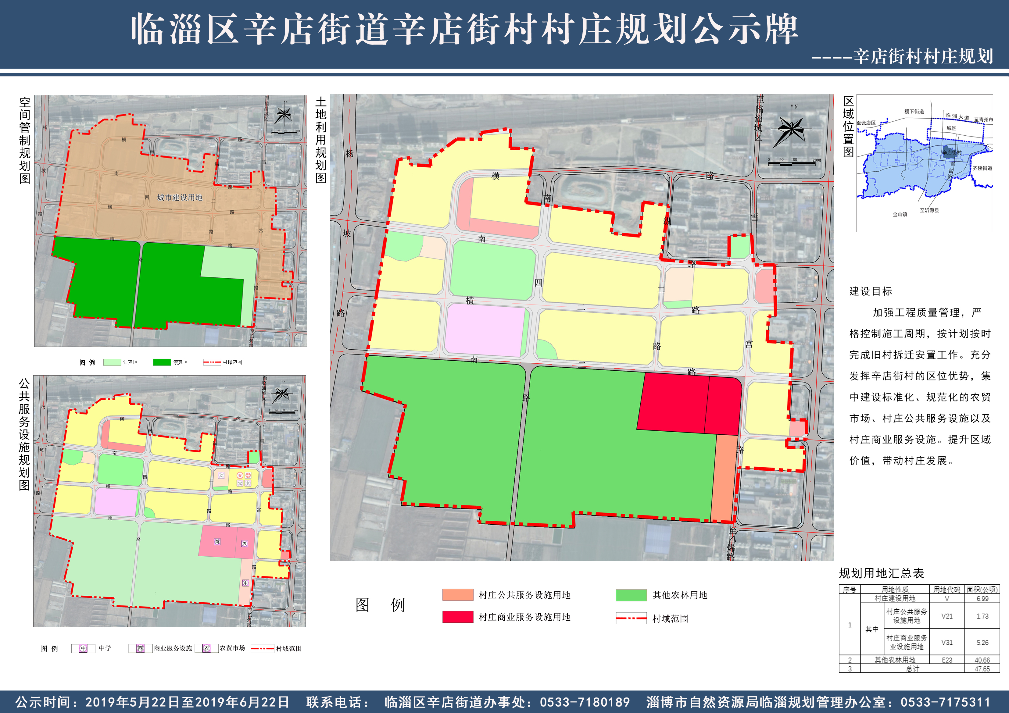 辛店村人口_北京东辛店村环境图片