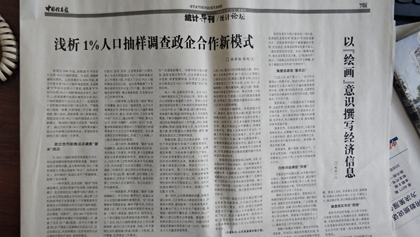 贵州人口抽样调查_贵州人口老龄化表图(2)